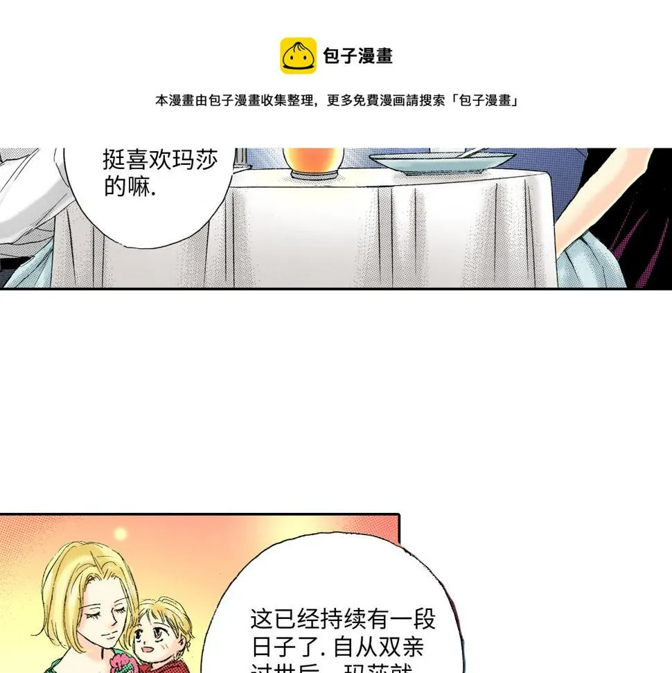 第8话 第51页