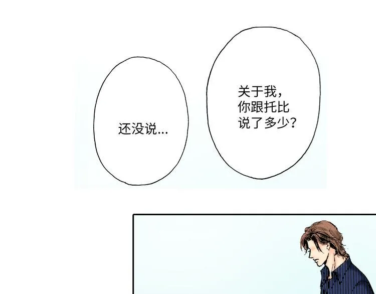 第4话 第17页