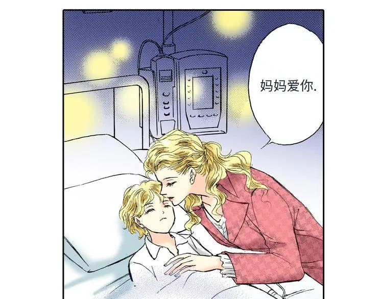 第3话 第3页