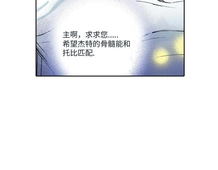 第3话 第4页