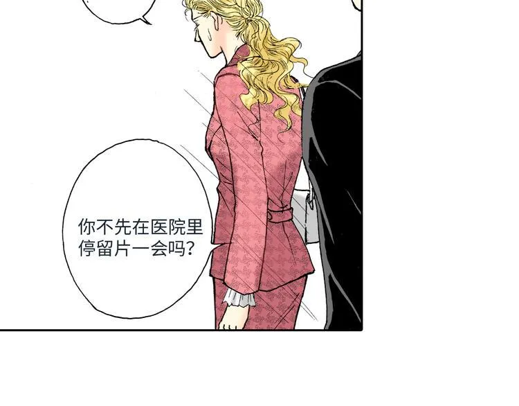 第3话 第17页