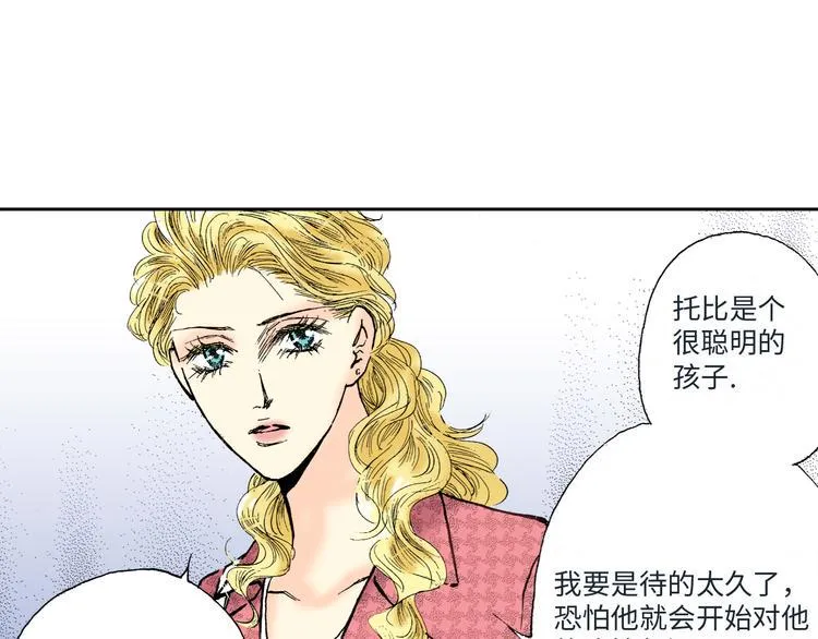 第3话 第18页