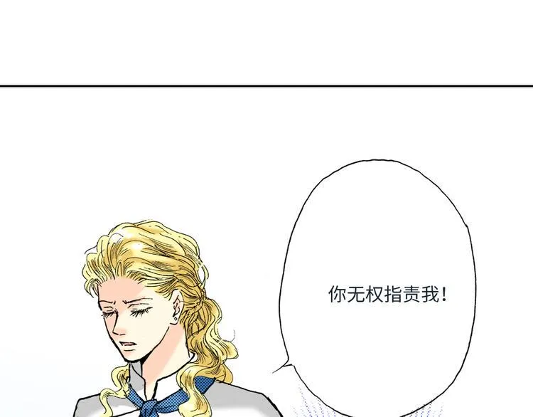 第2话 第23页