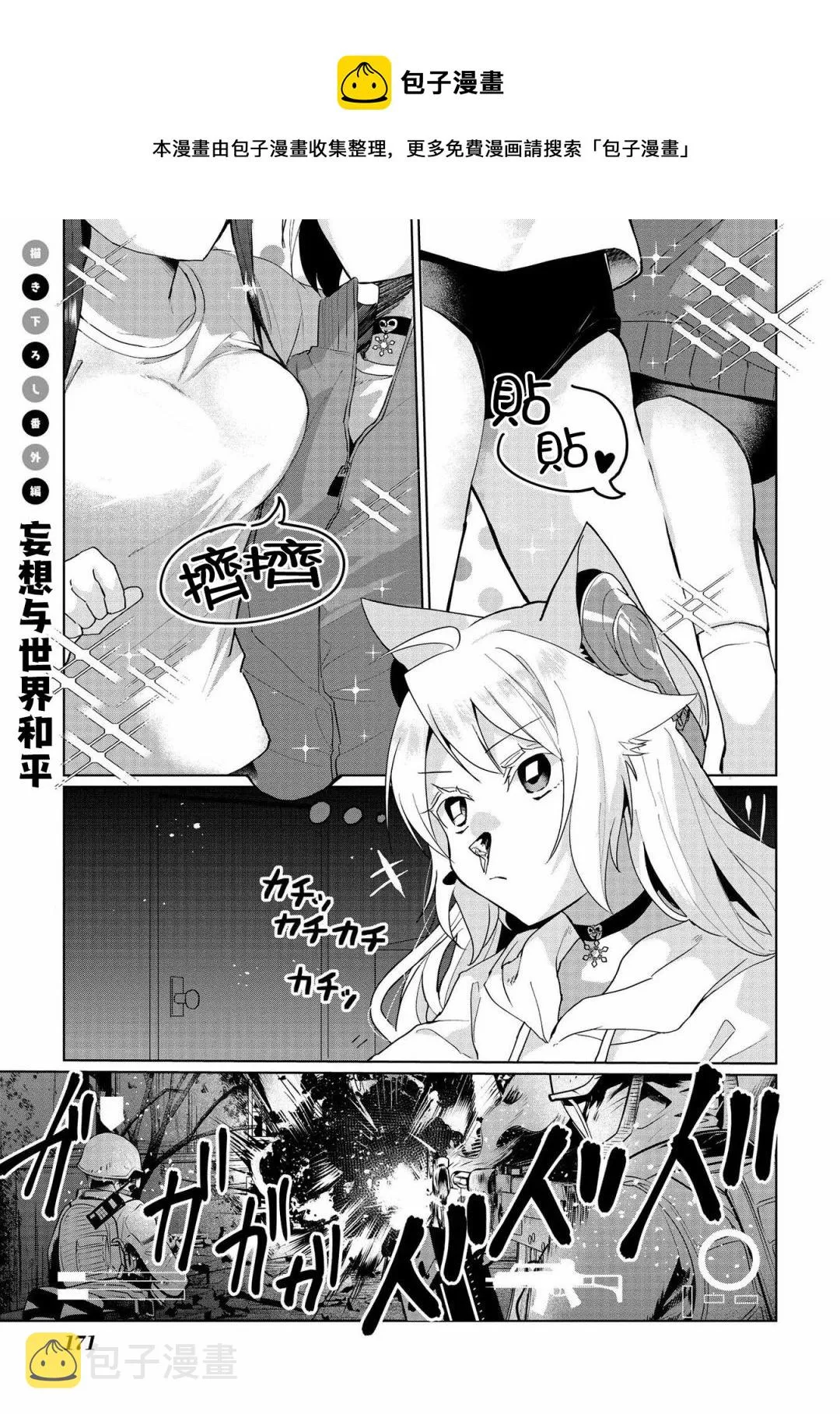 第06卷番外 第1页