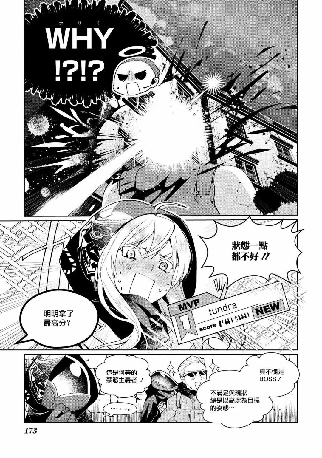 第06卷番外 第3页