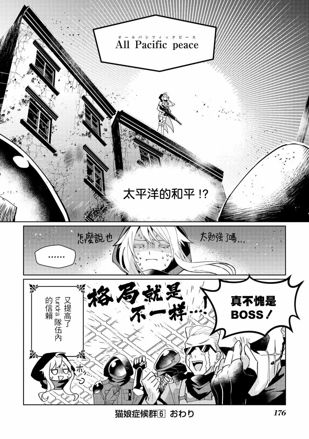 第06卷番外 第6页