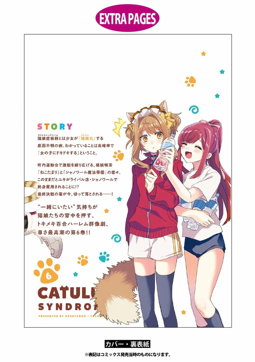 第06卷番外 第11页