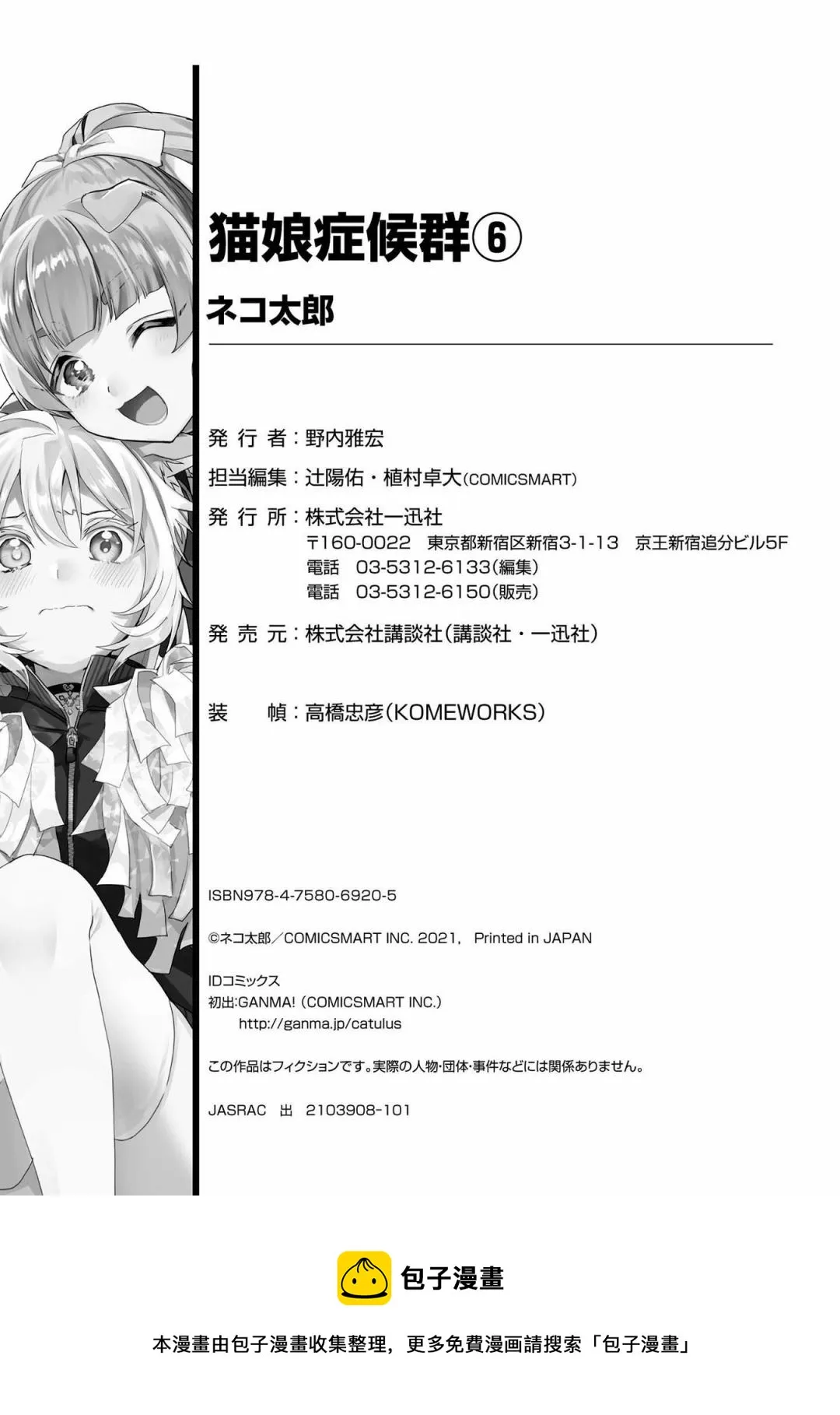 第06卷番外 第13页