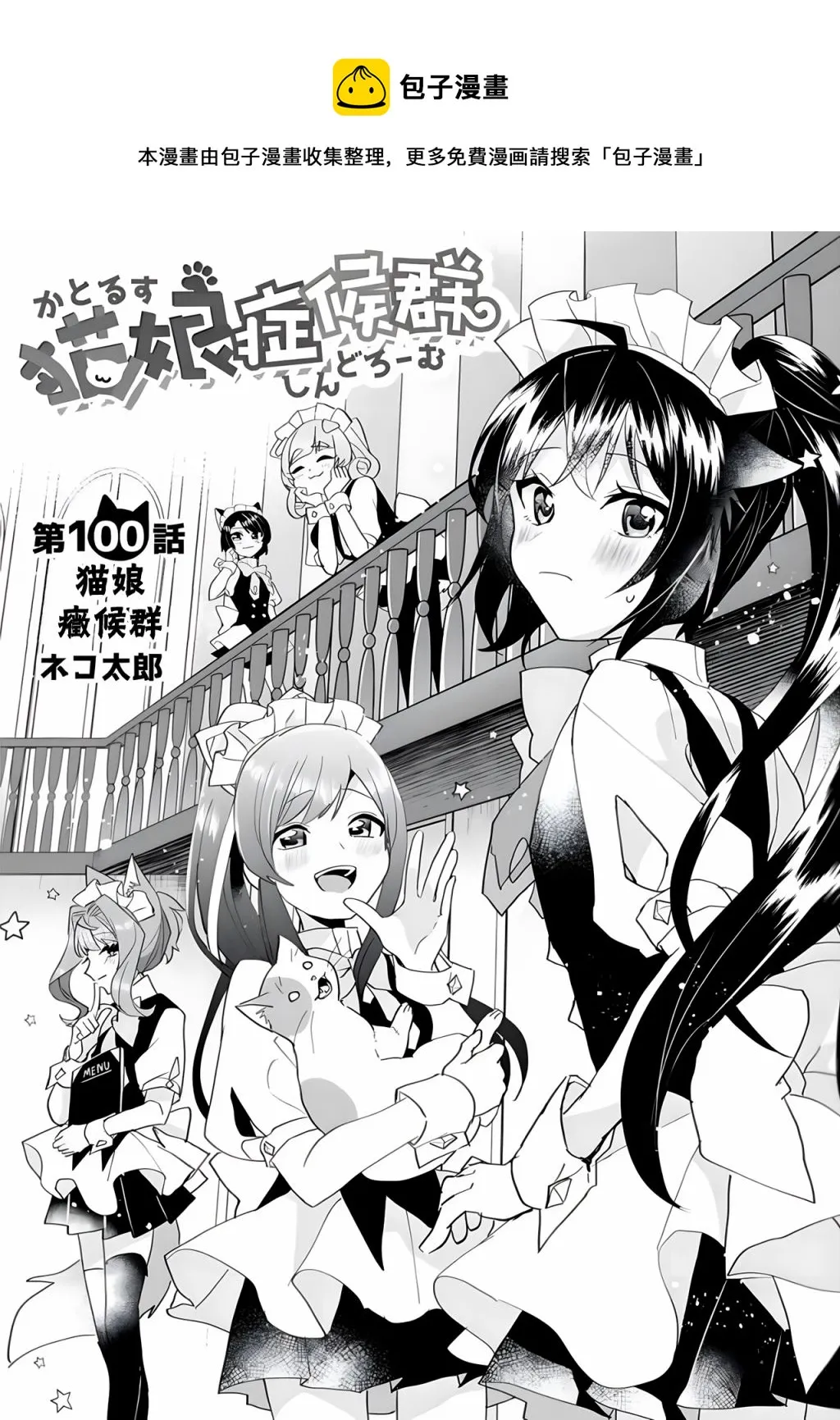 第100话 第1页