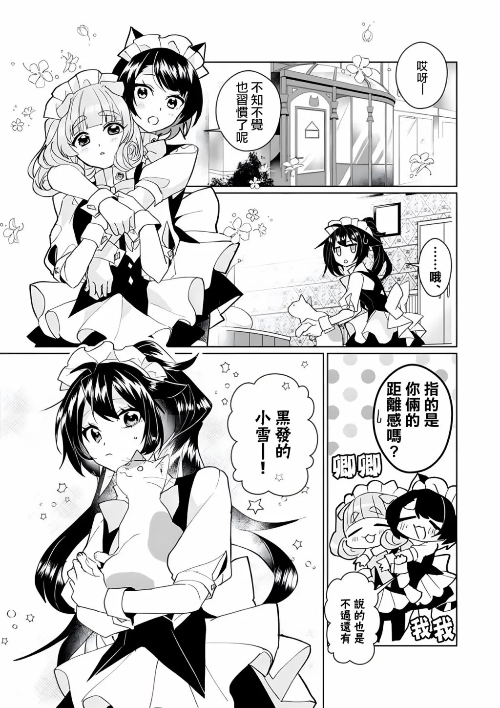 第100话 第2页