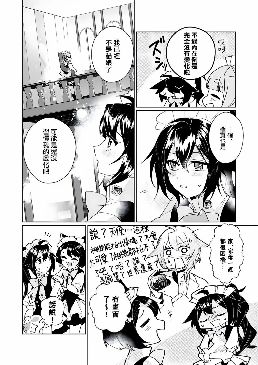 第100话 第3页