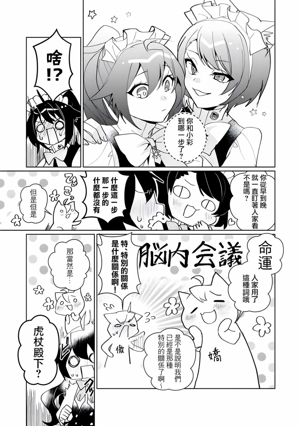 第100话 第4页