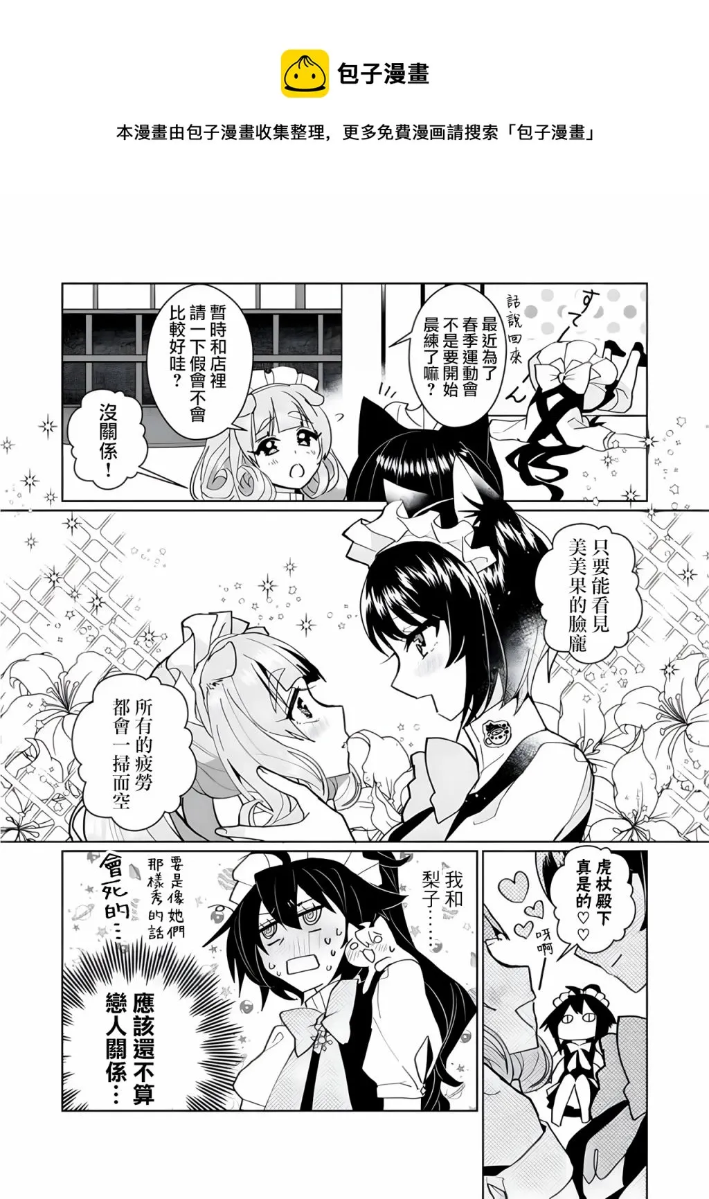 第100话 第5页