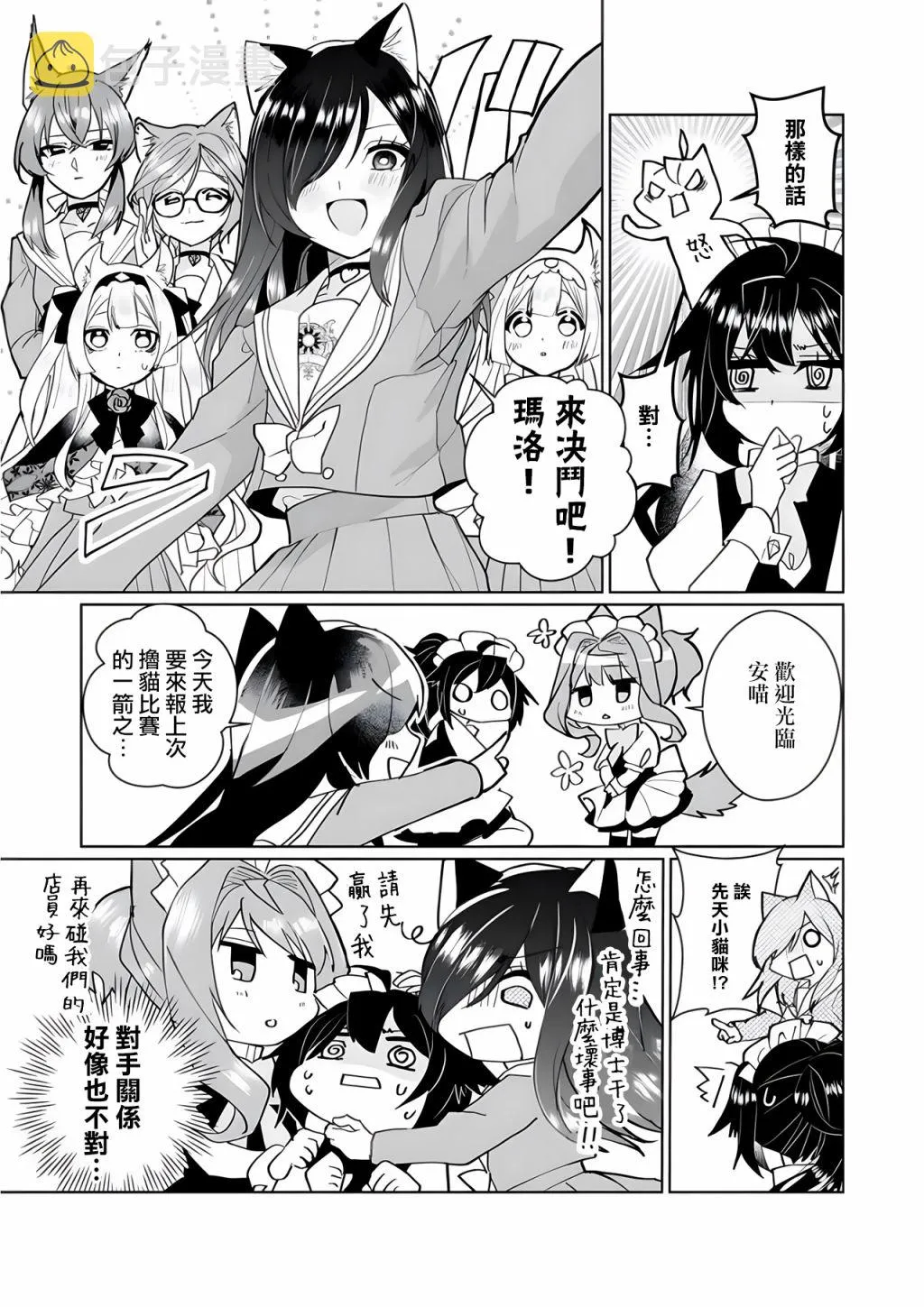第100话 第6页