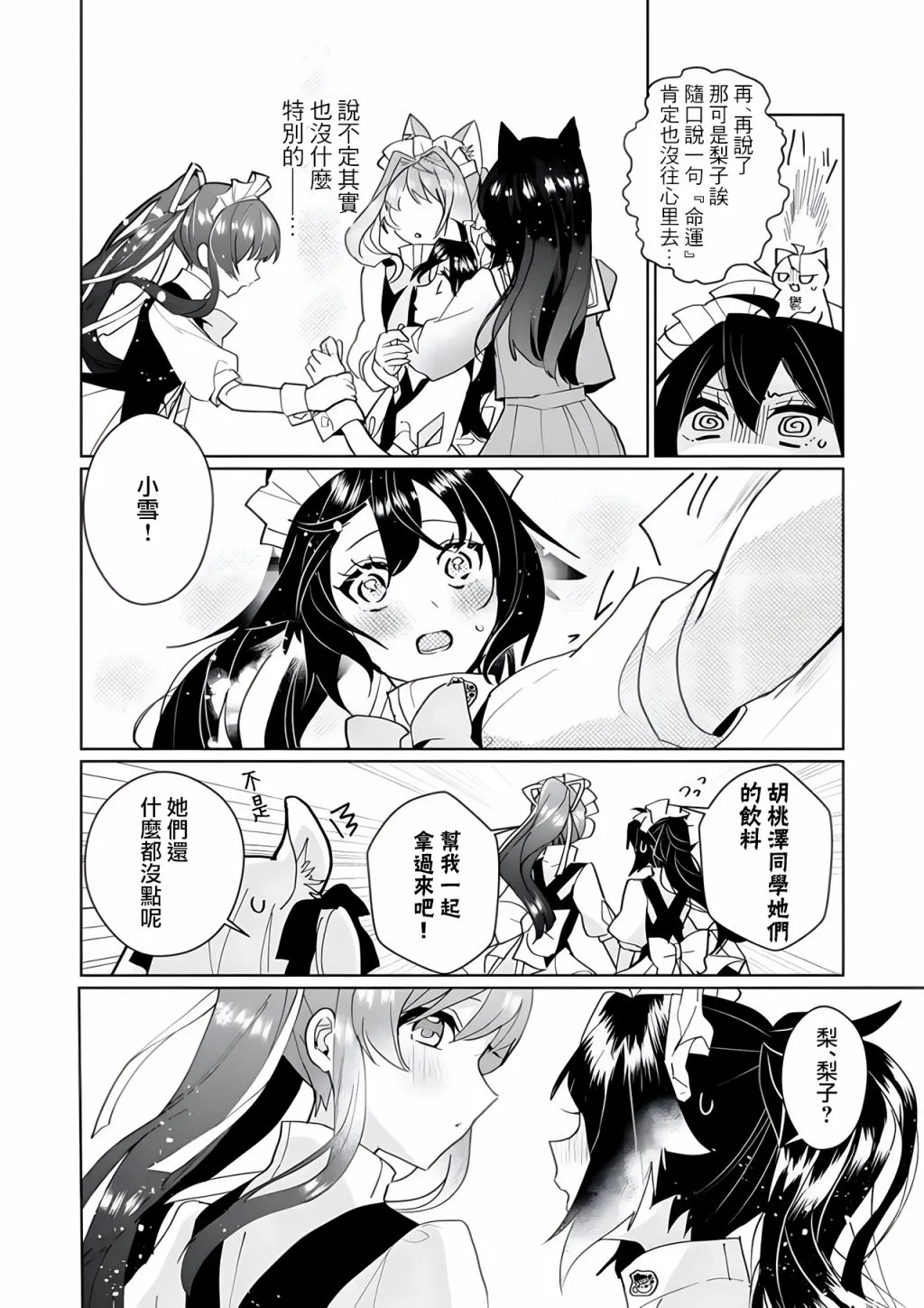 第100话 第7页