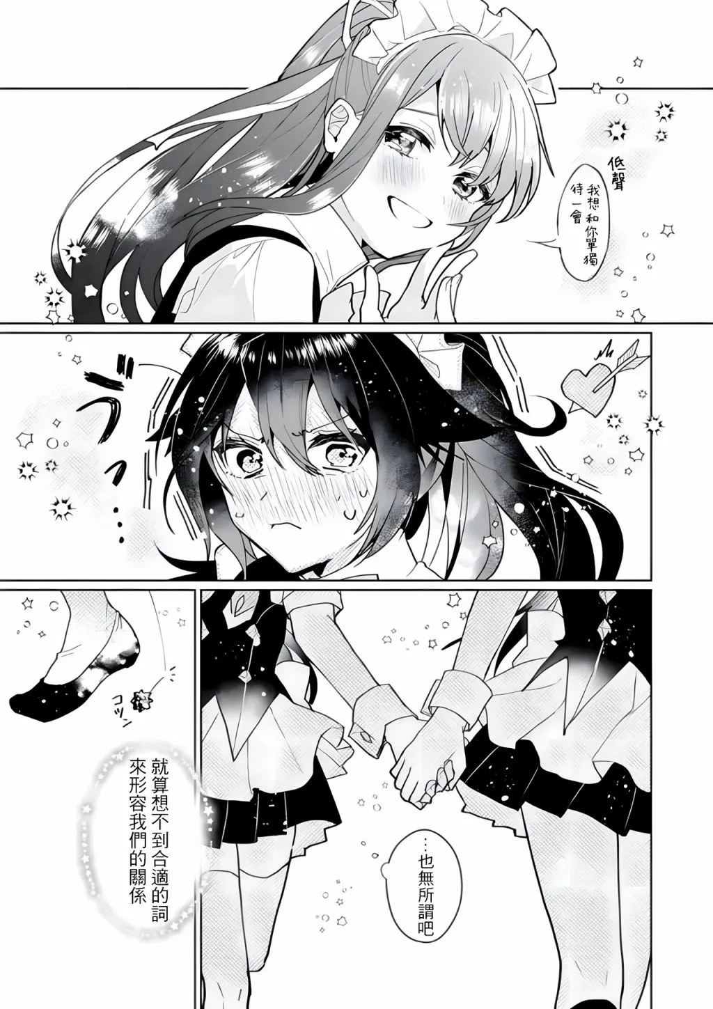 第100话 第8页