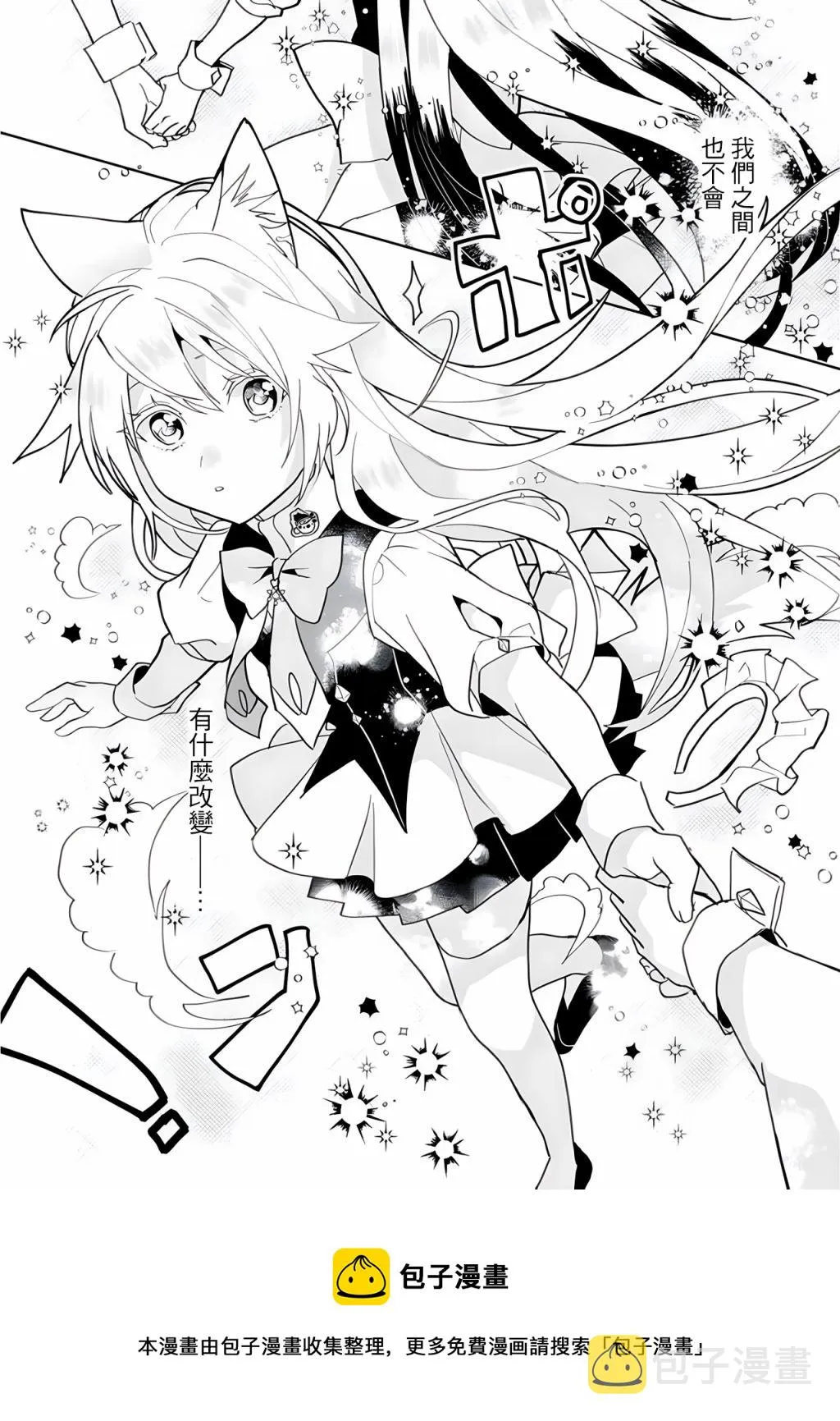 第100话 第9页