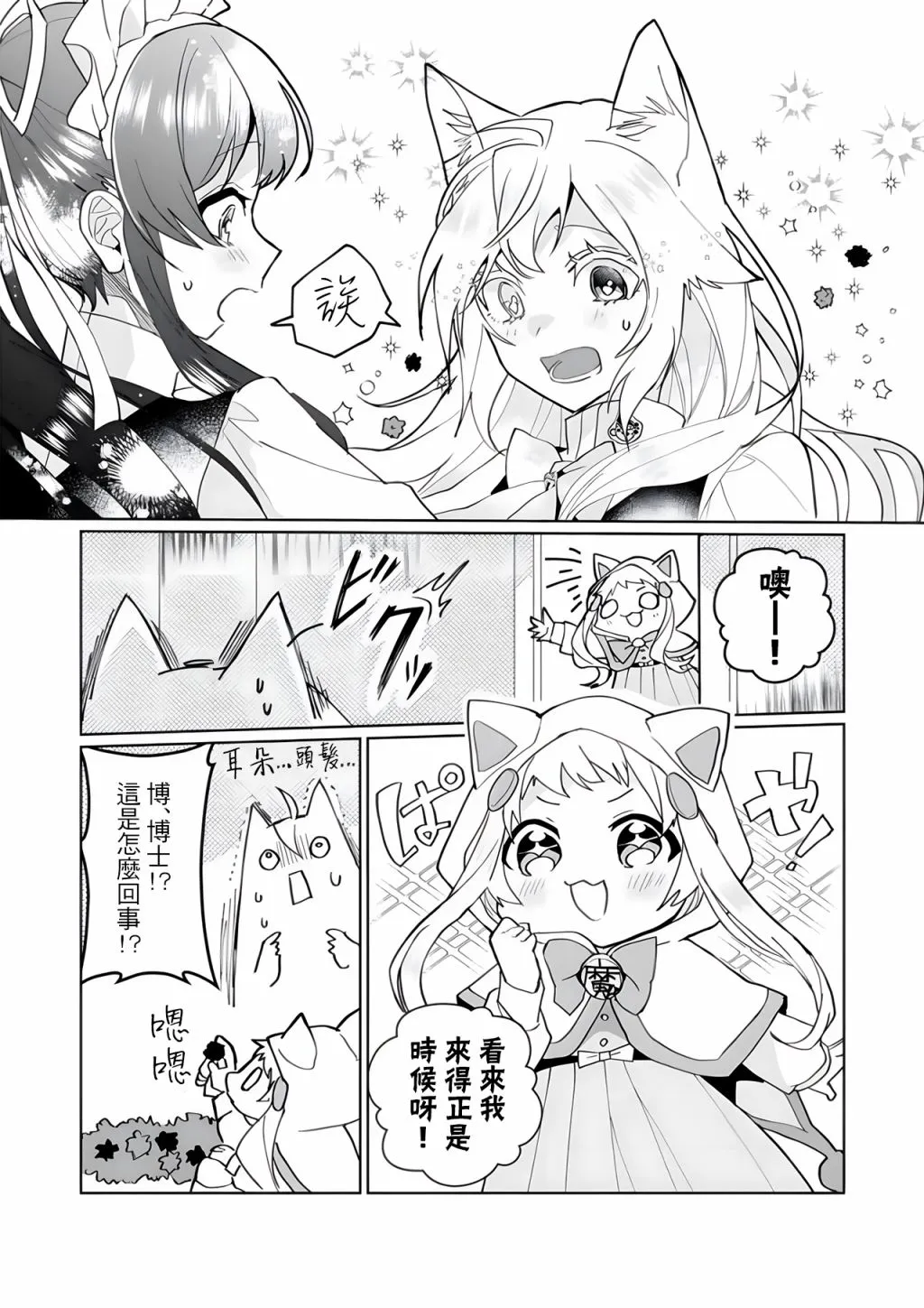 第100话 第10页