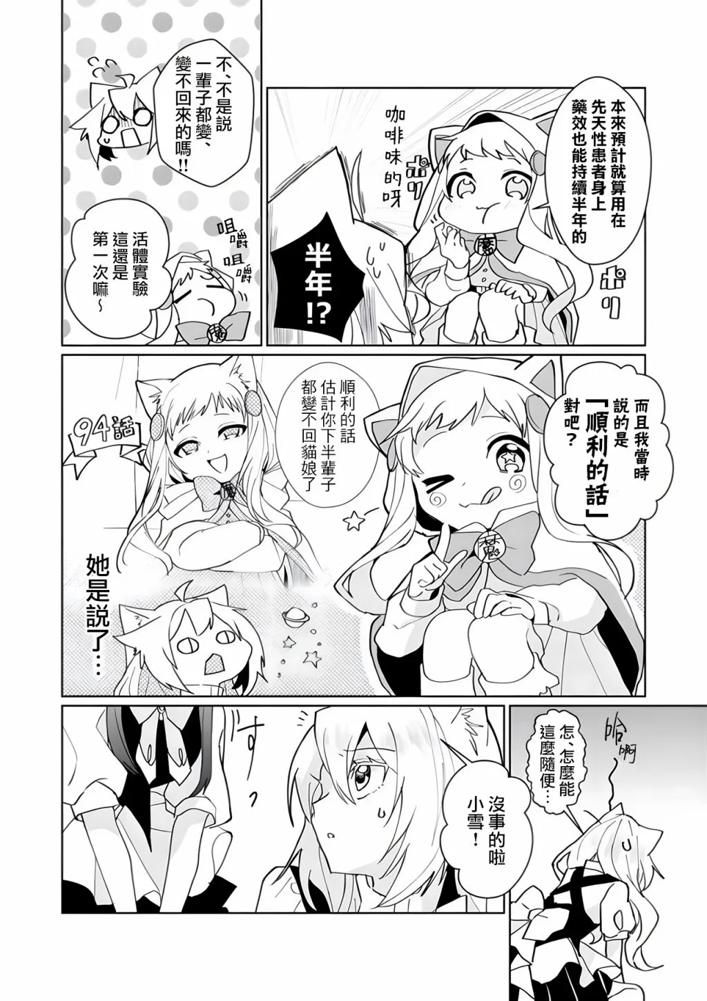 第100话 第11页
