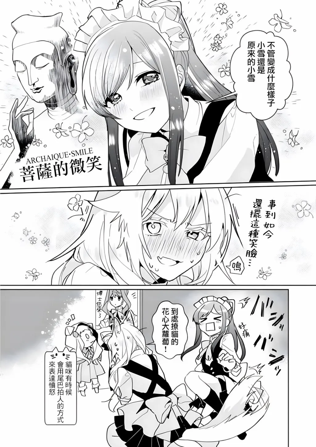 第100话 第12页