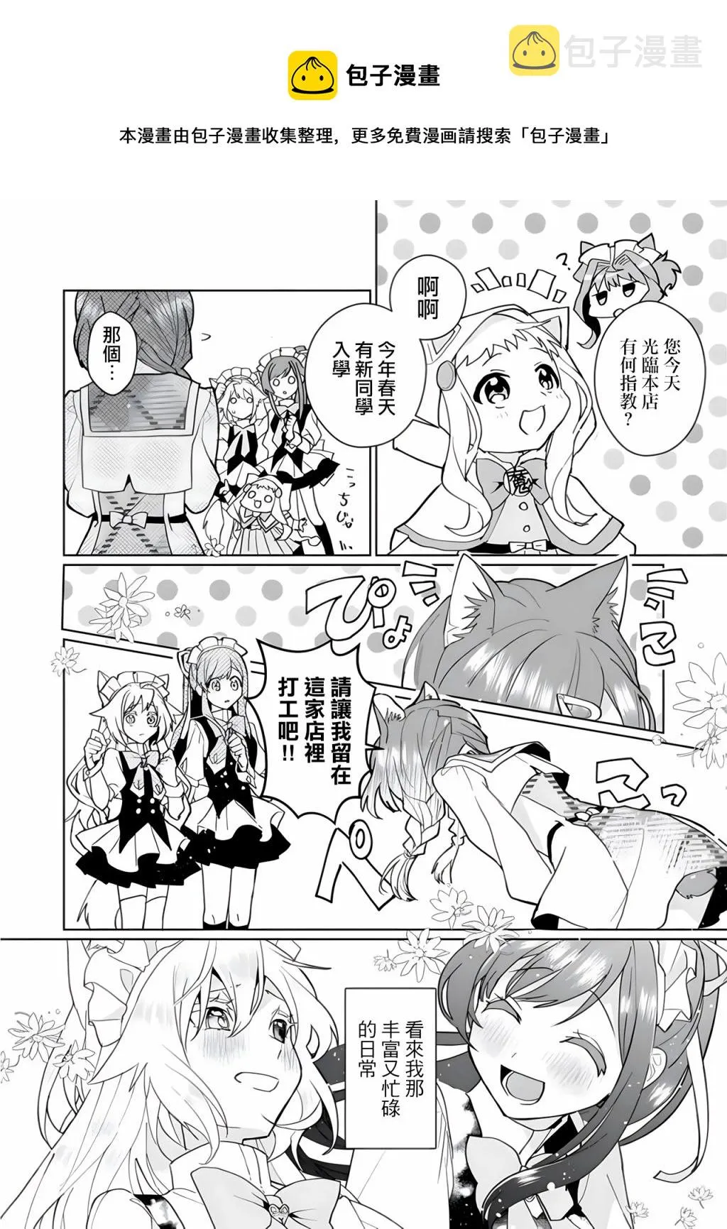 第100话 第13页