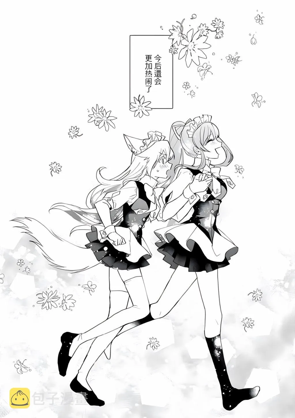 第100话 第14页