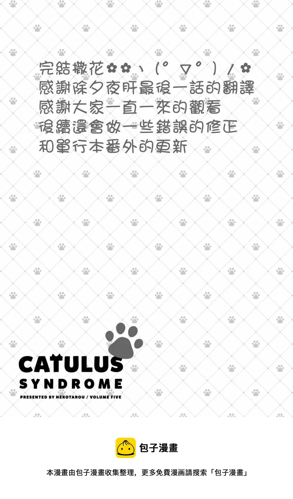 第100话 第16页