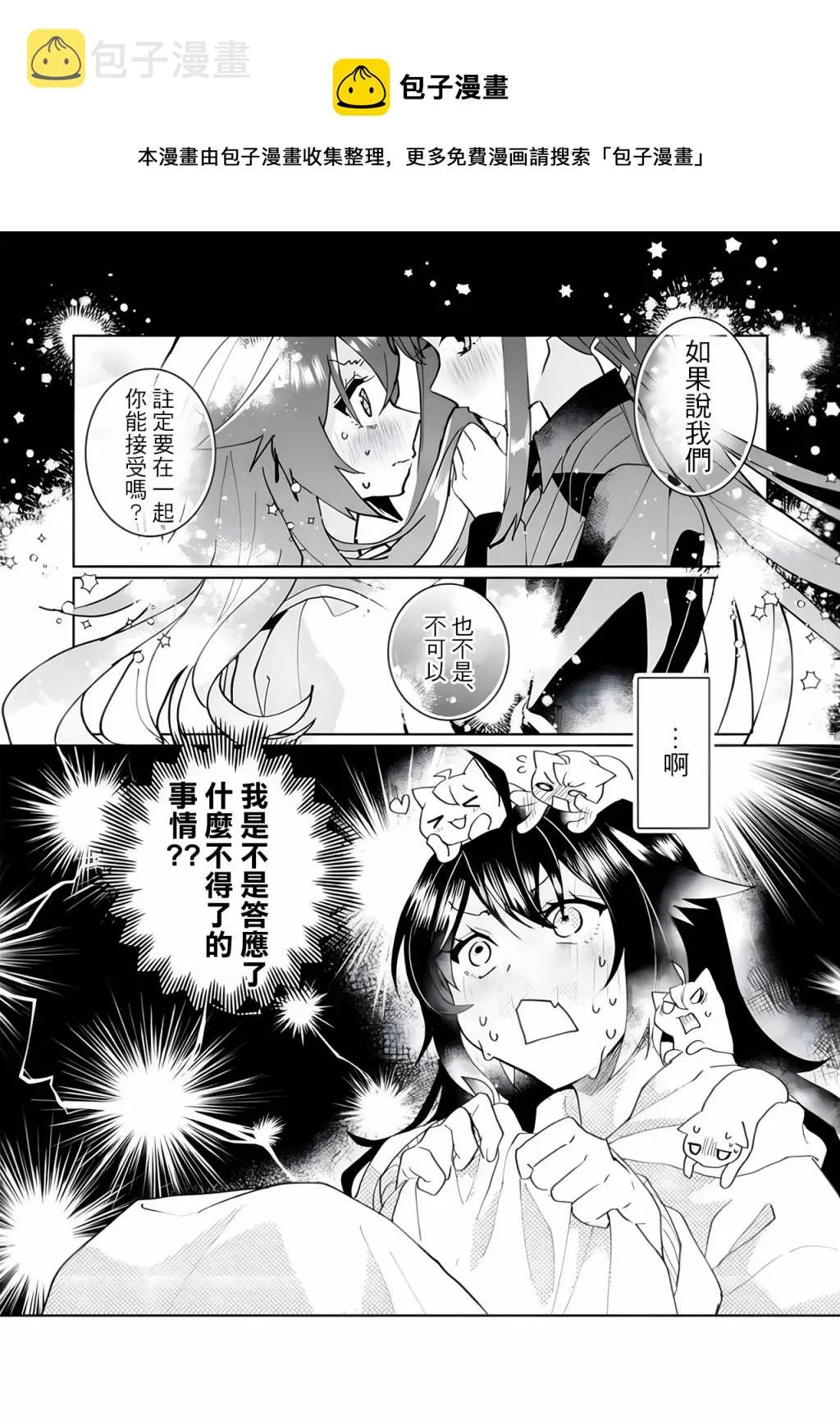 第99话 第1页