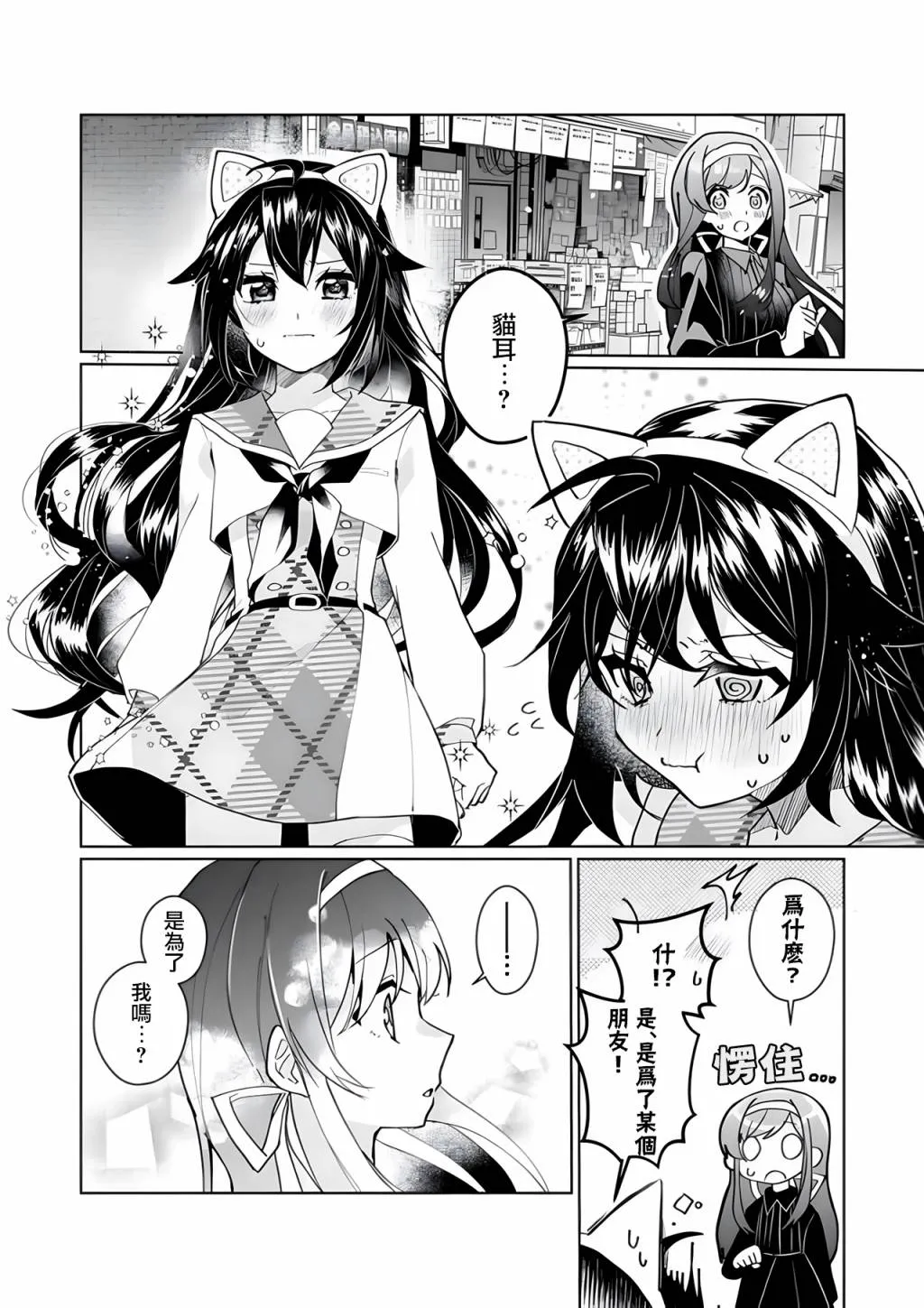 第99话 第3页