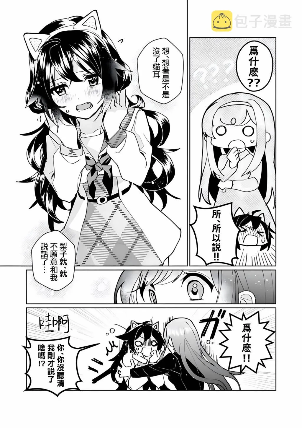 第99话 第4页