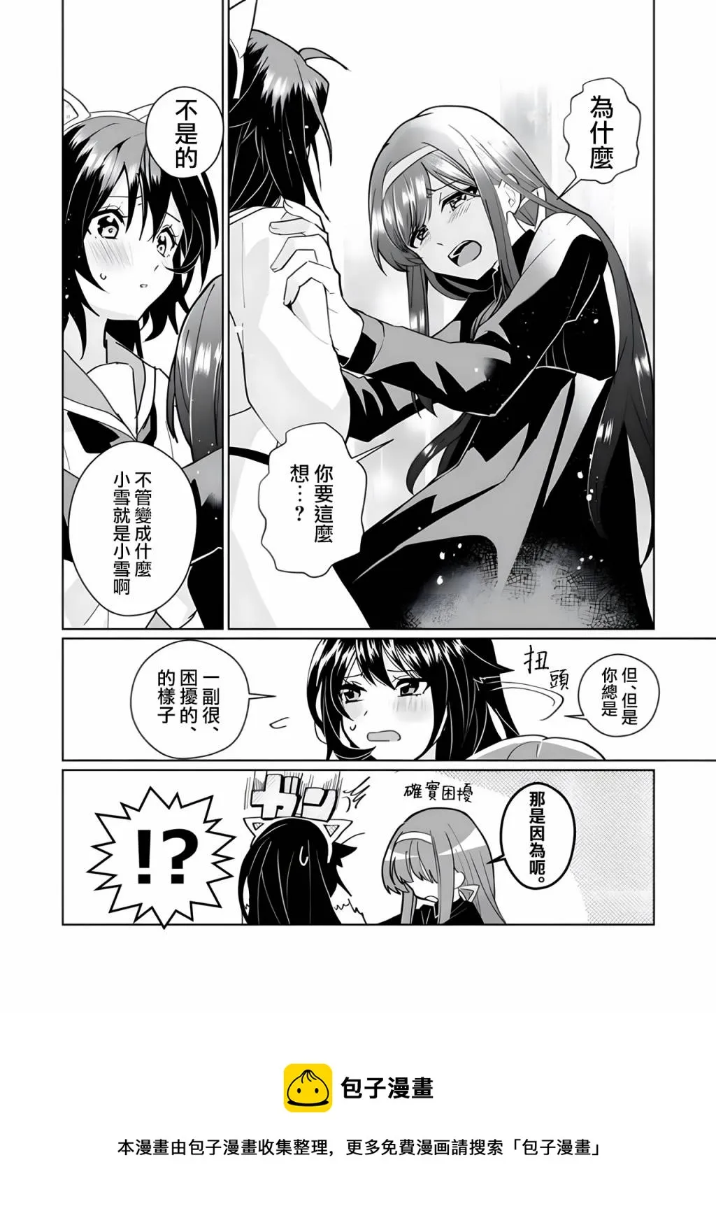 第99话 第5页
