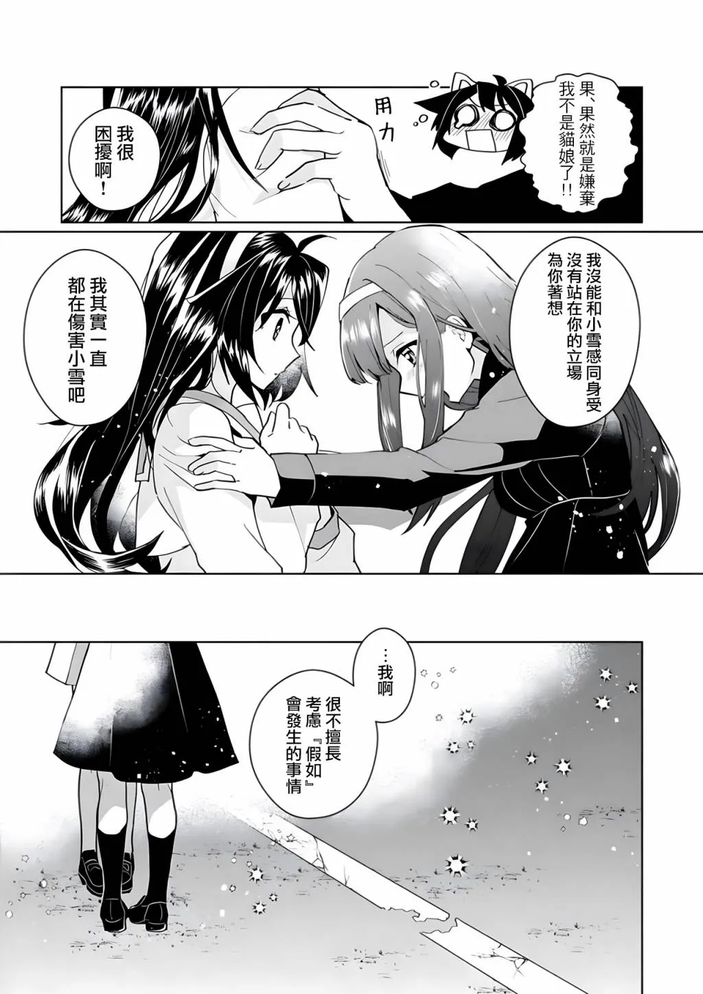 第99话 第6页