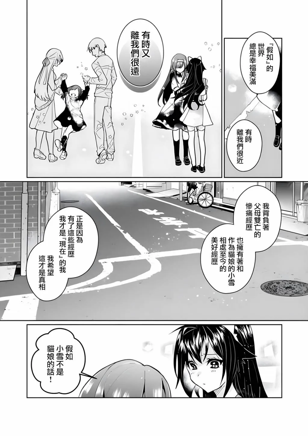 第99话 第7页