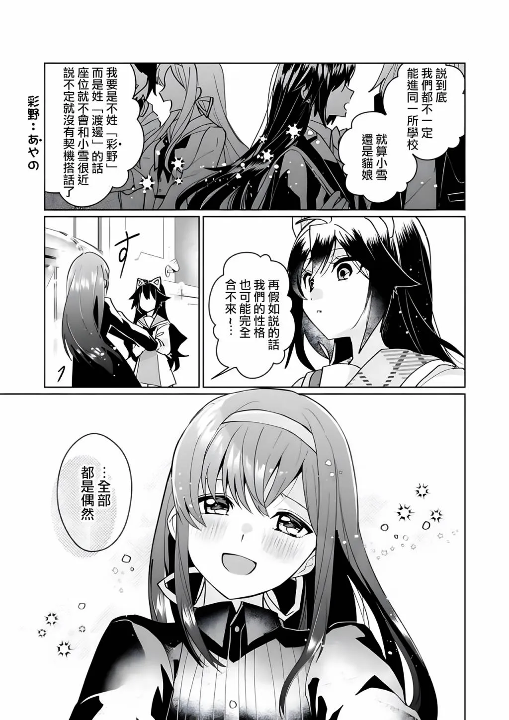 第99话 第8页