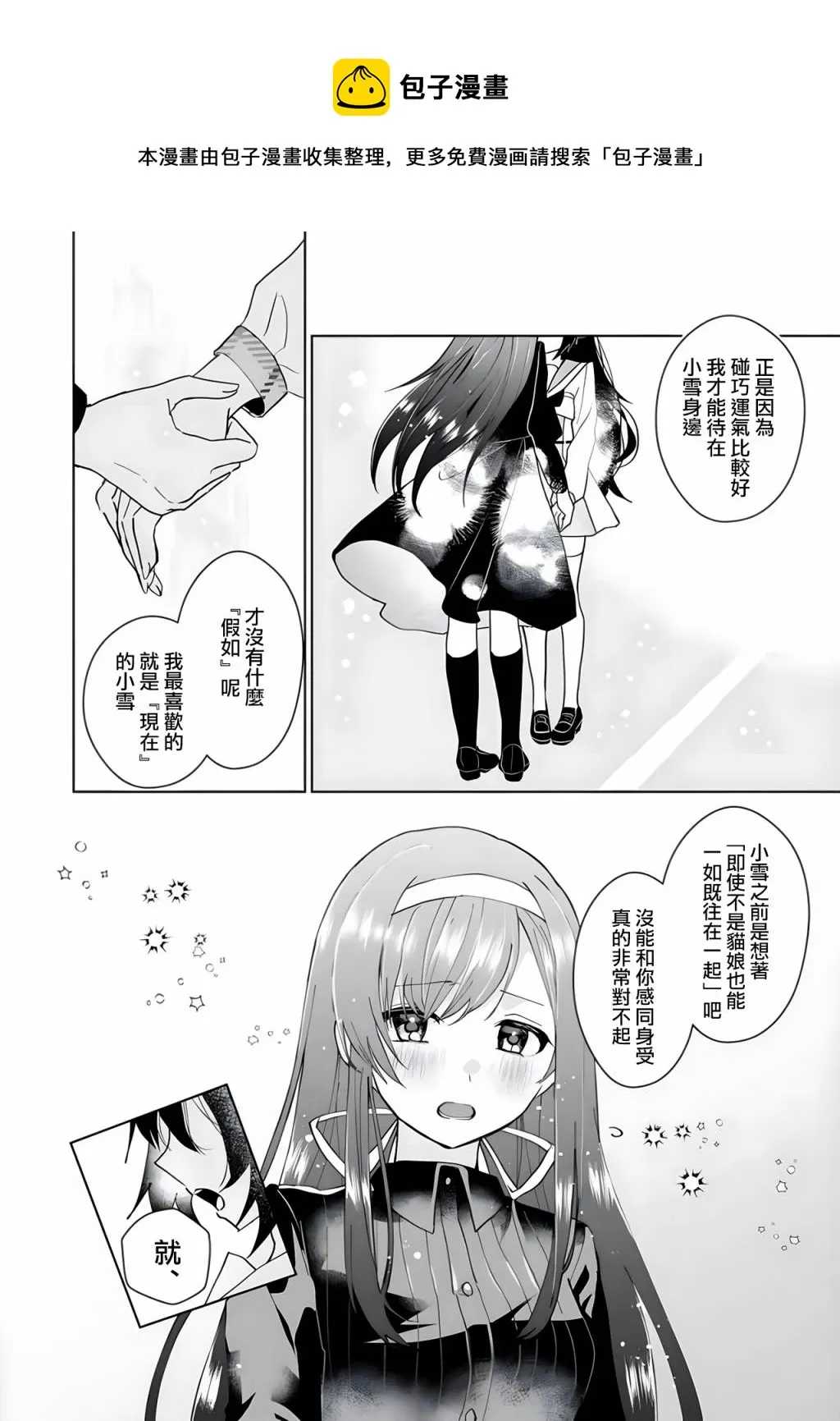 第99话 第9页