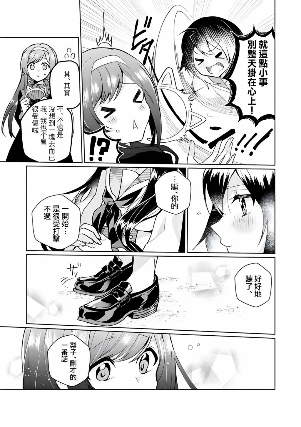 第99话 第10页