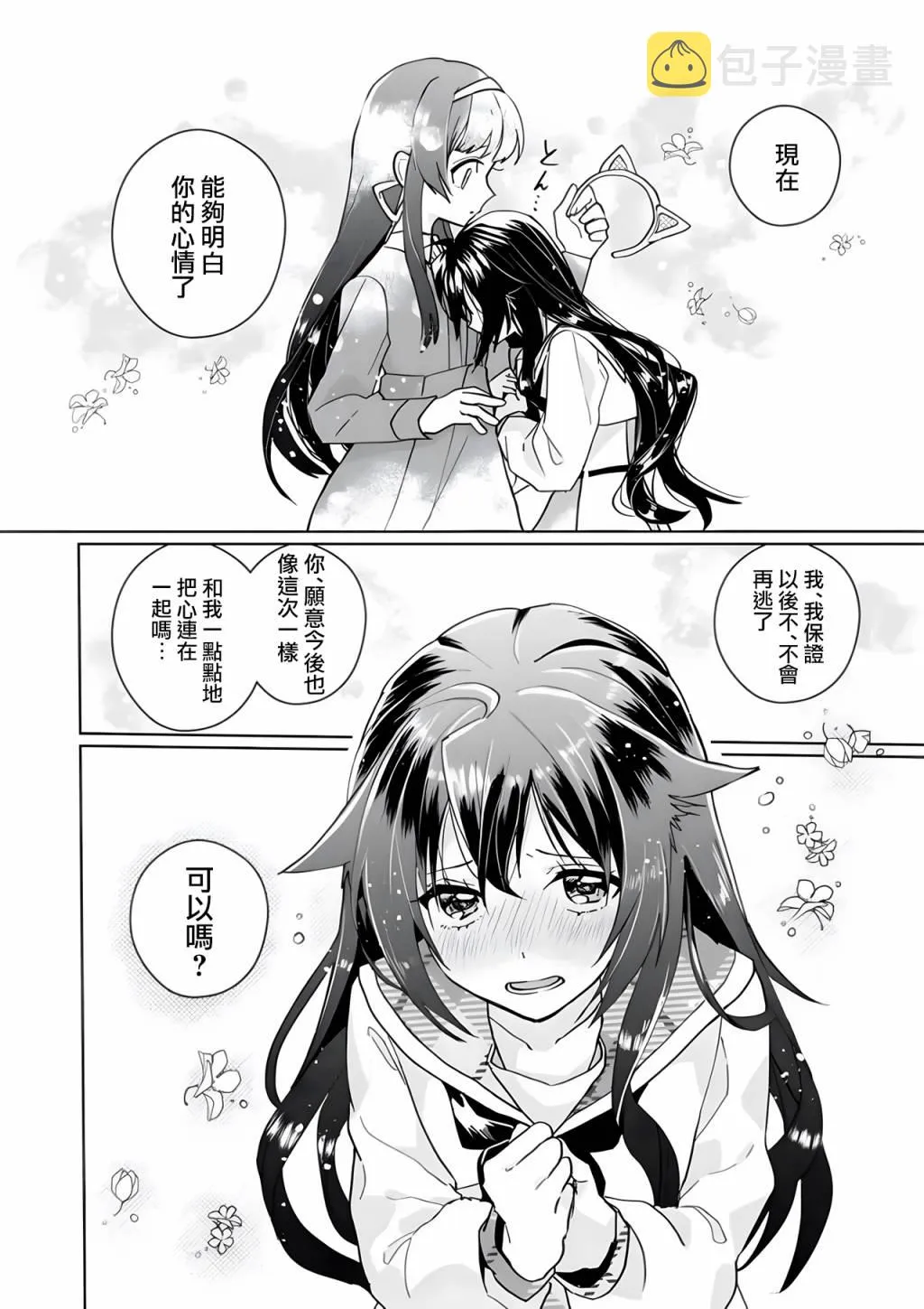 第99话 第11页