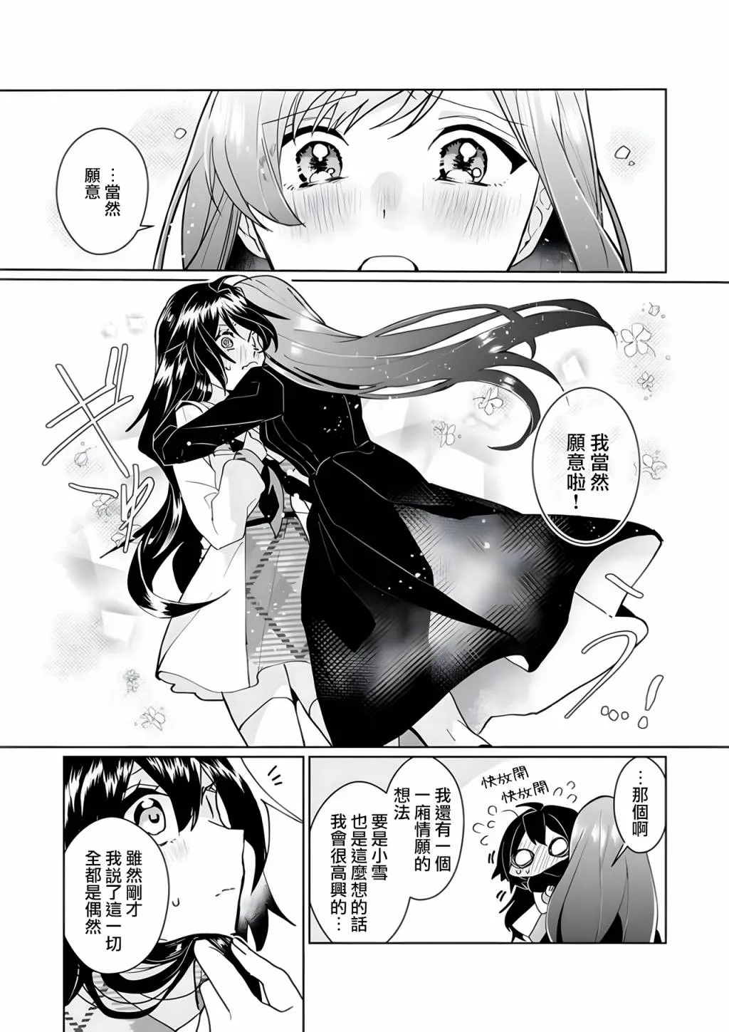 第99话 第12页