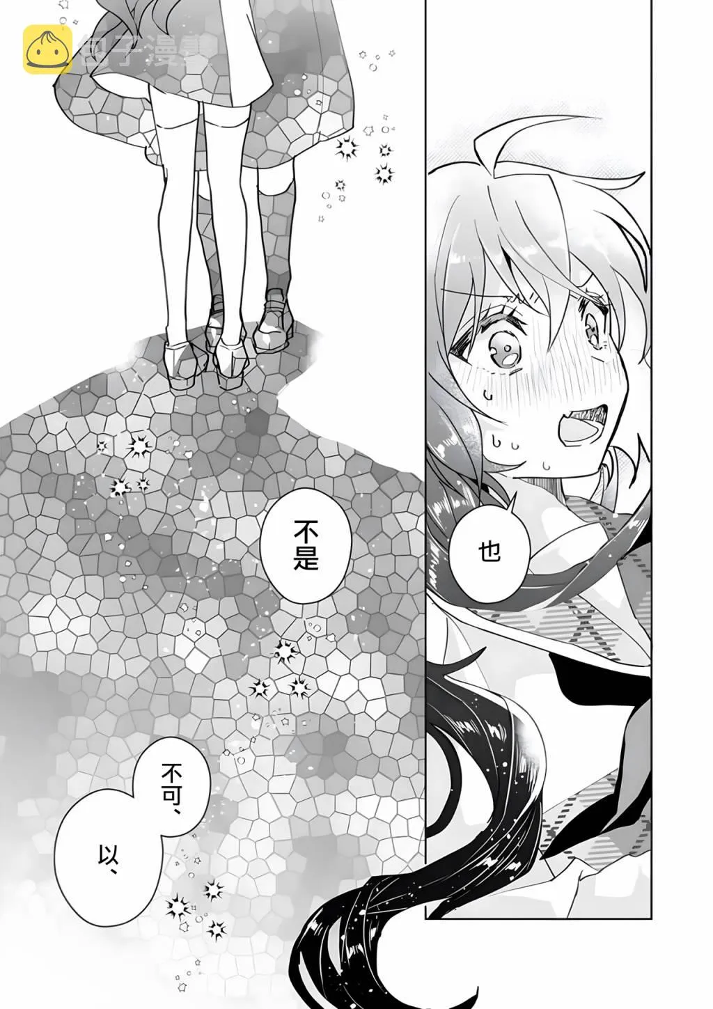 第99话 第14页