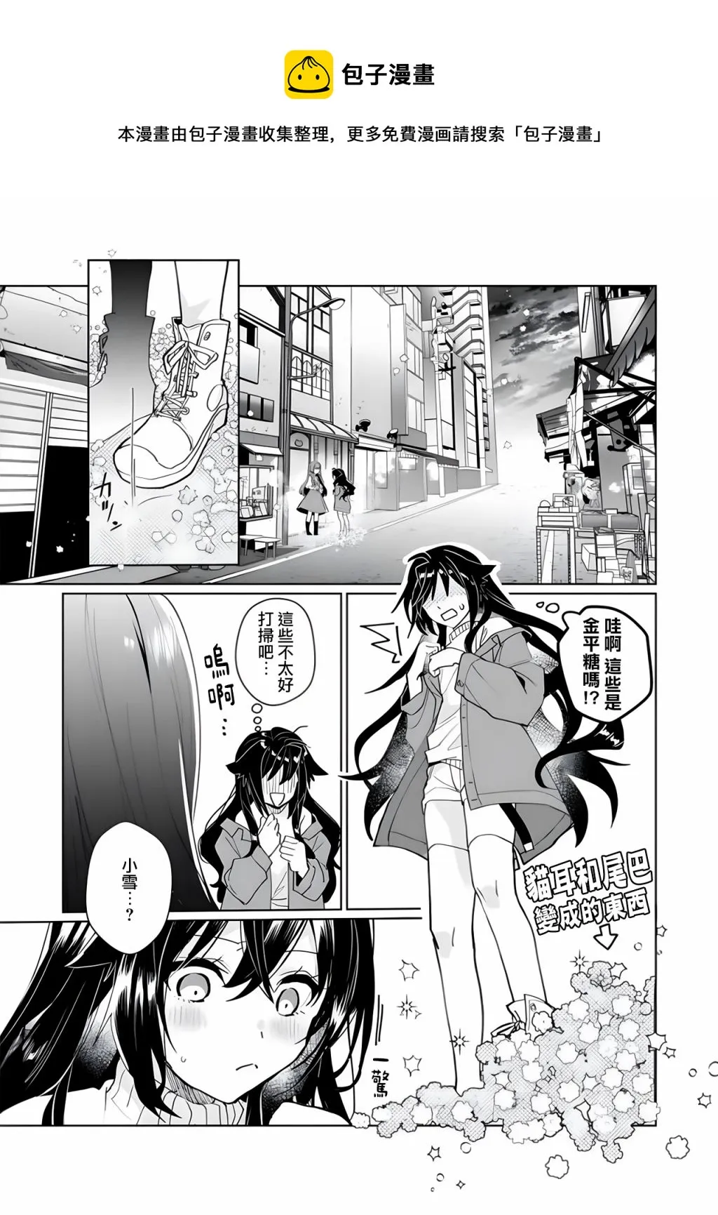 第98话 第1页