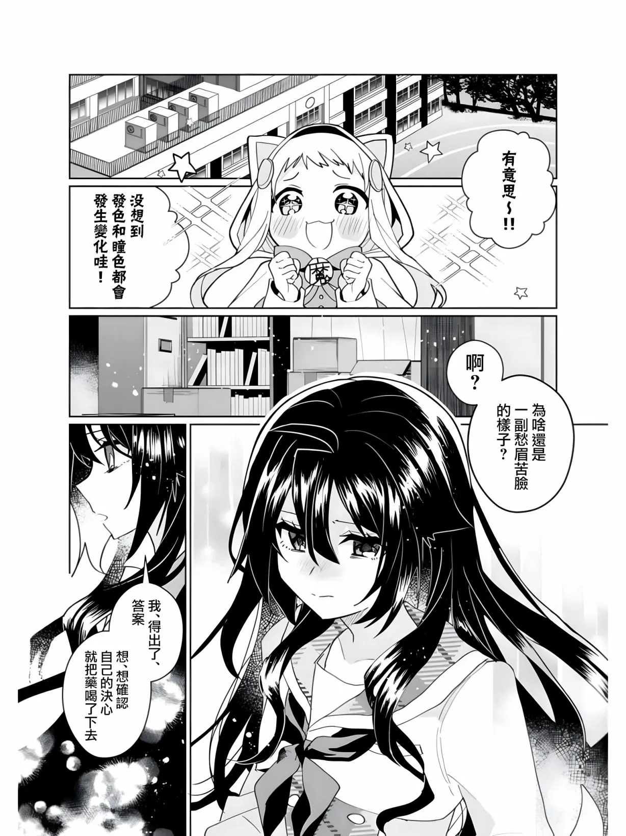 第98话 第4页