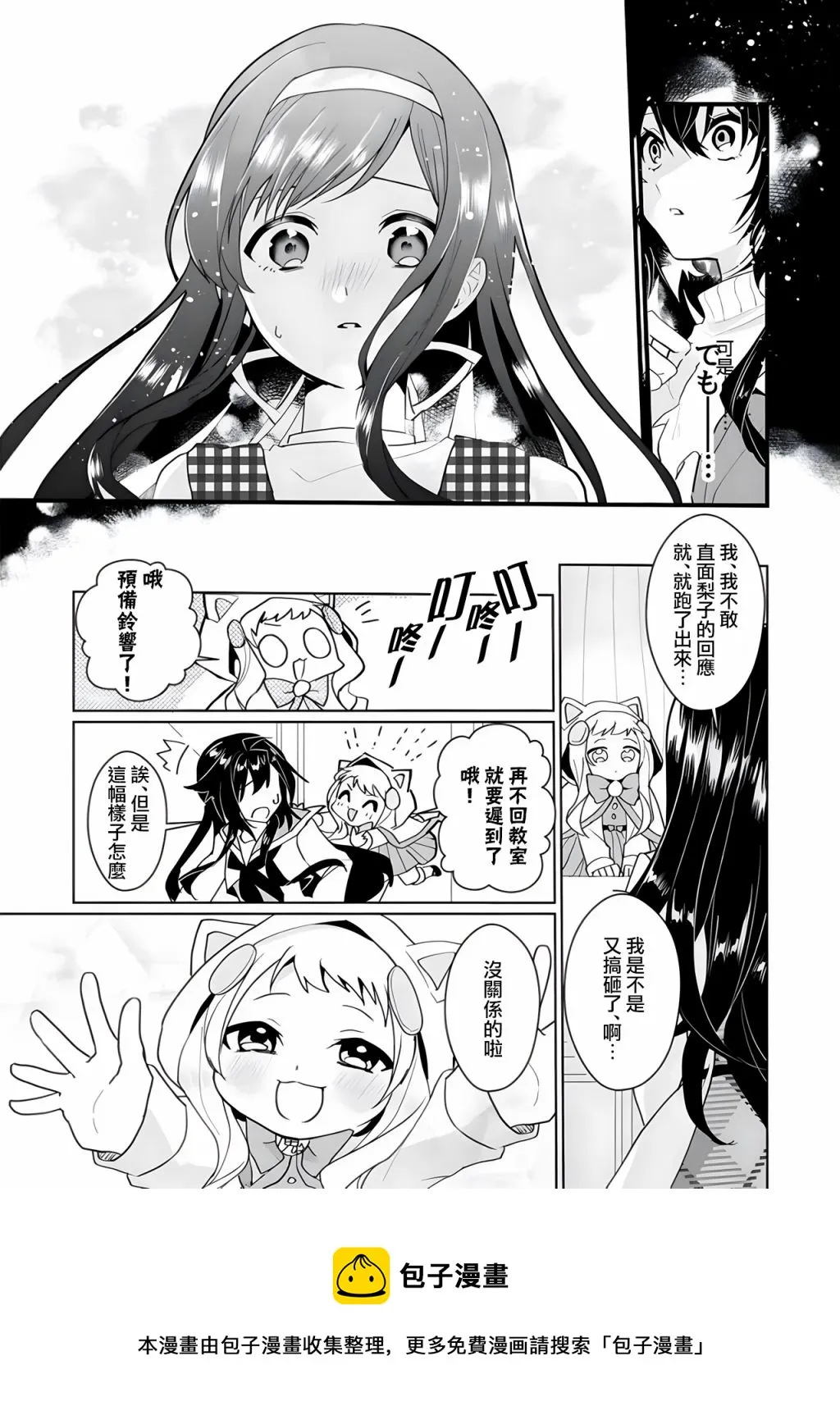 第98话 第5页