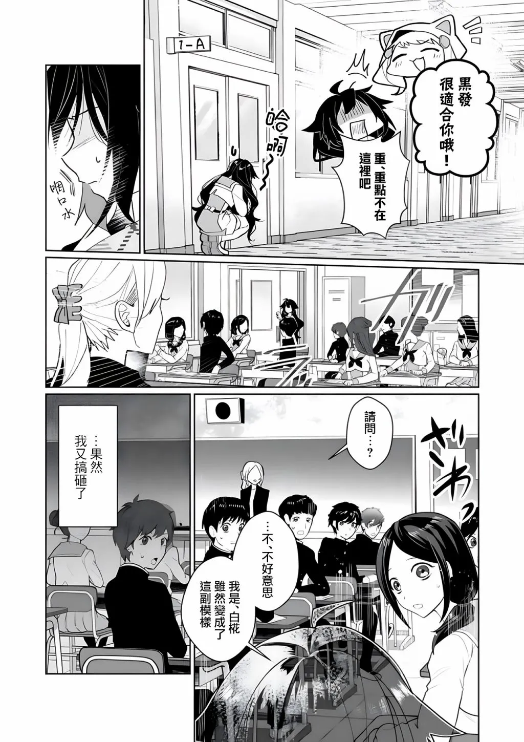 第98话 第6页