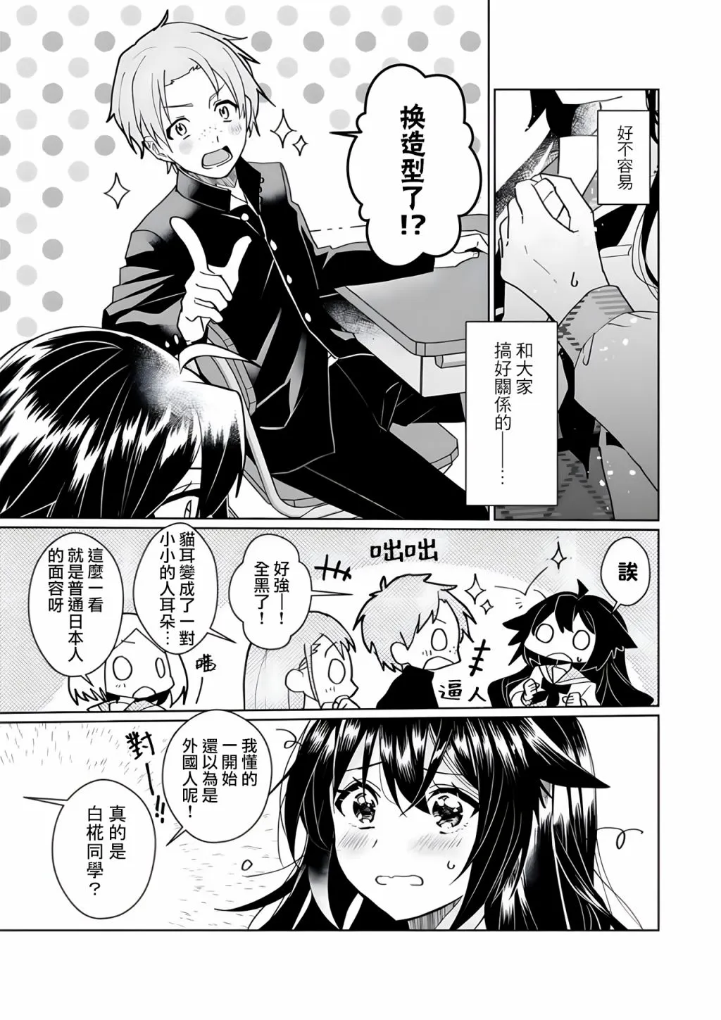 第98话 第7页