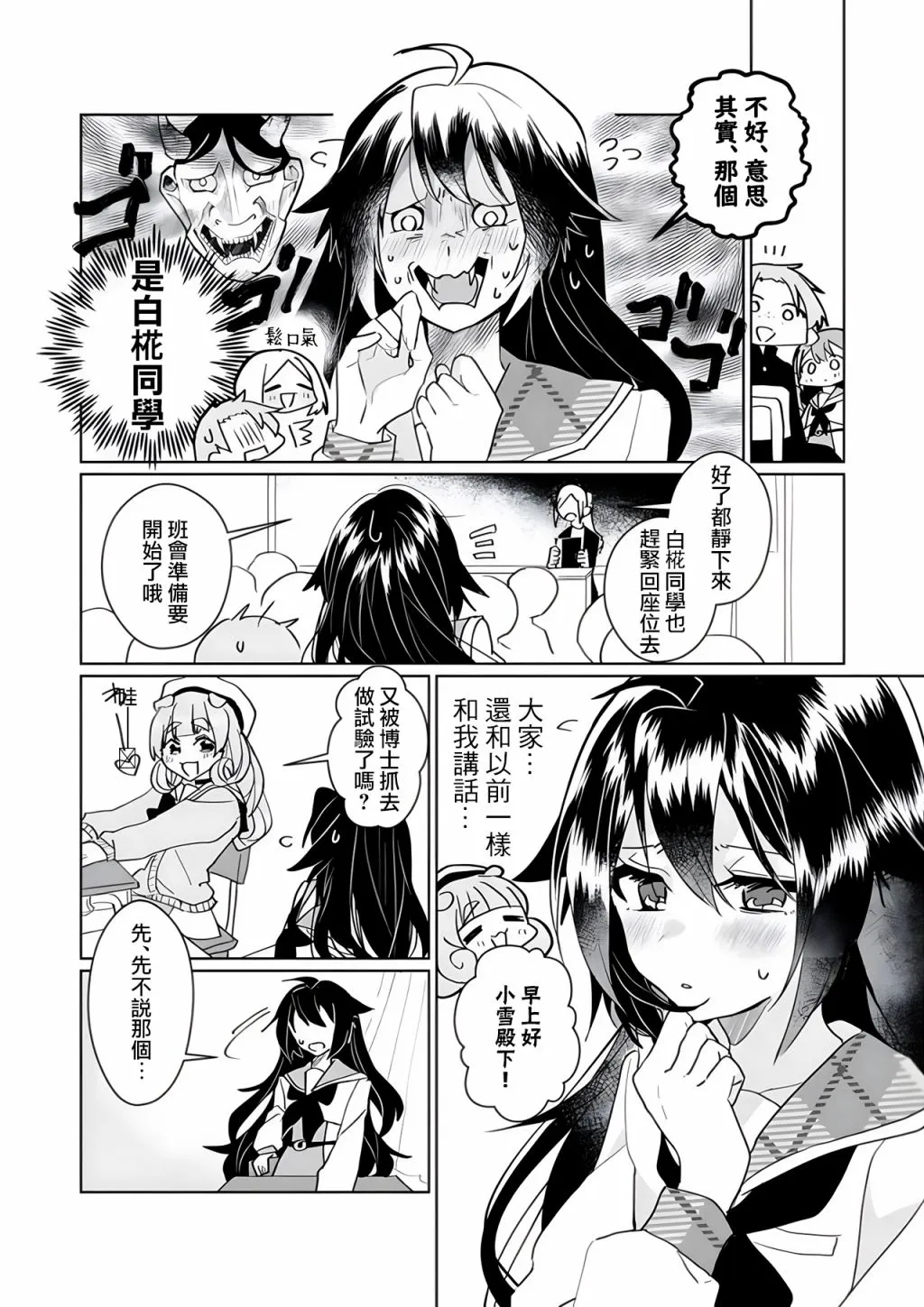 第98话 第8页