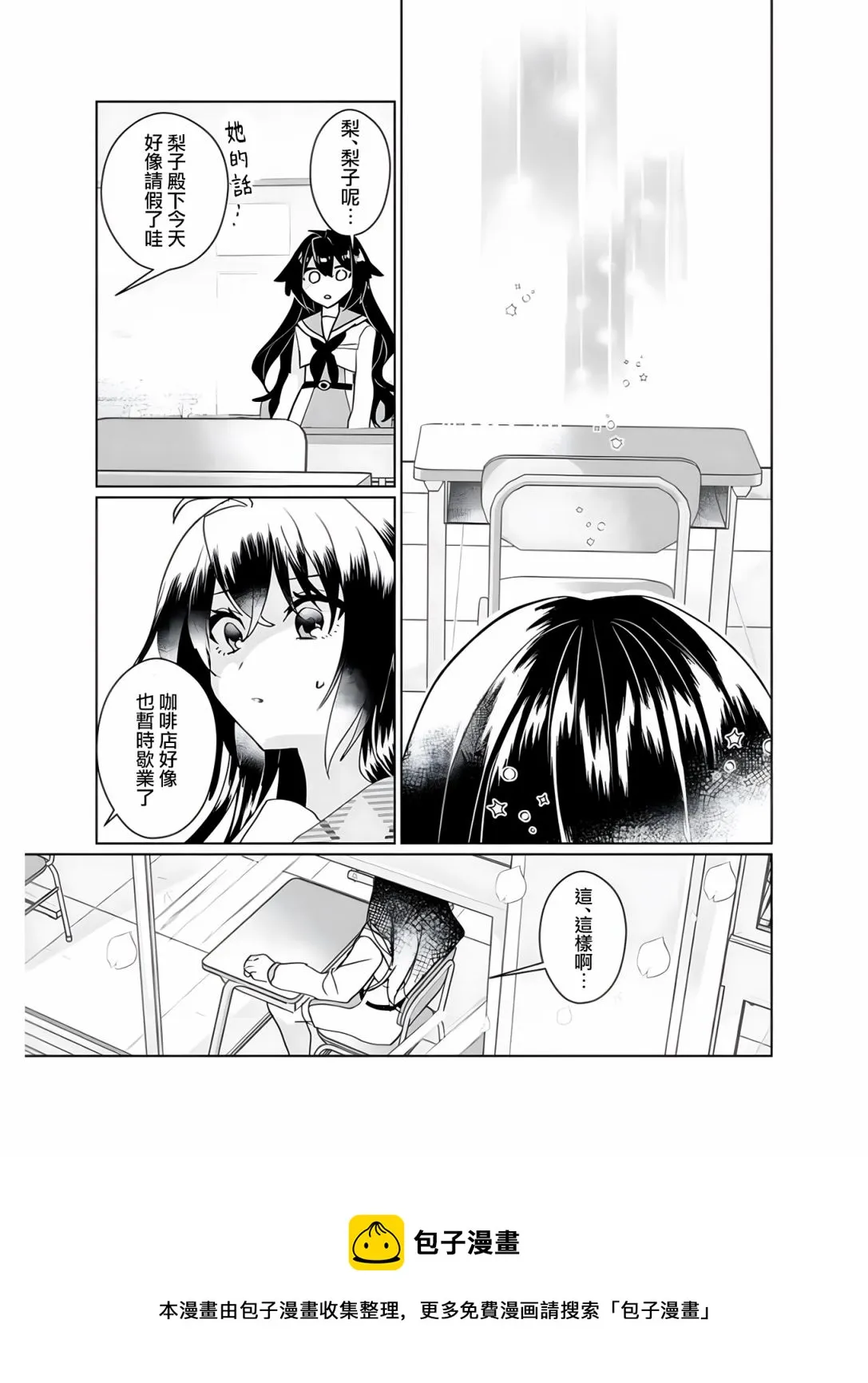 第98话 第9页