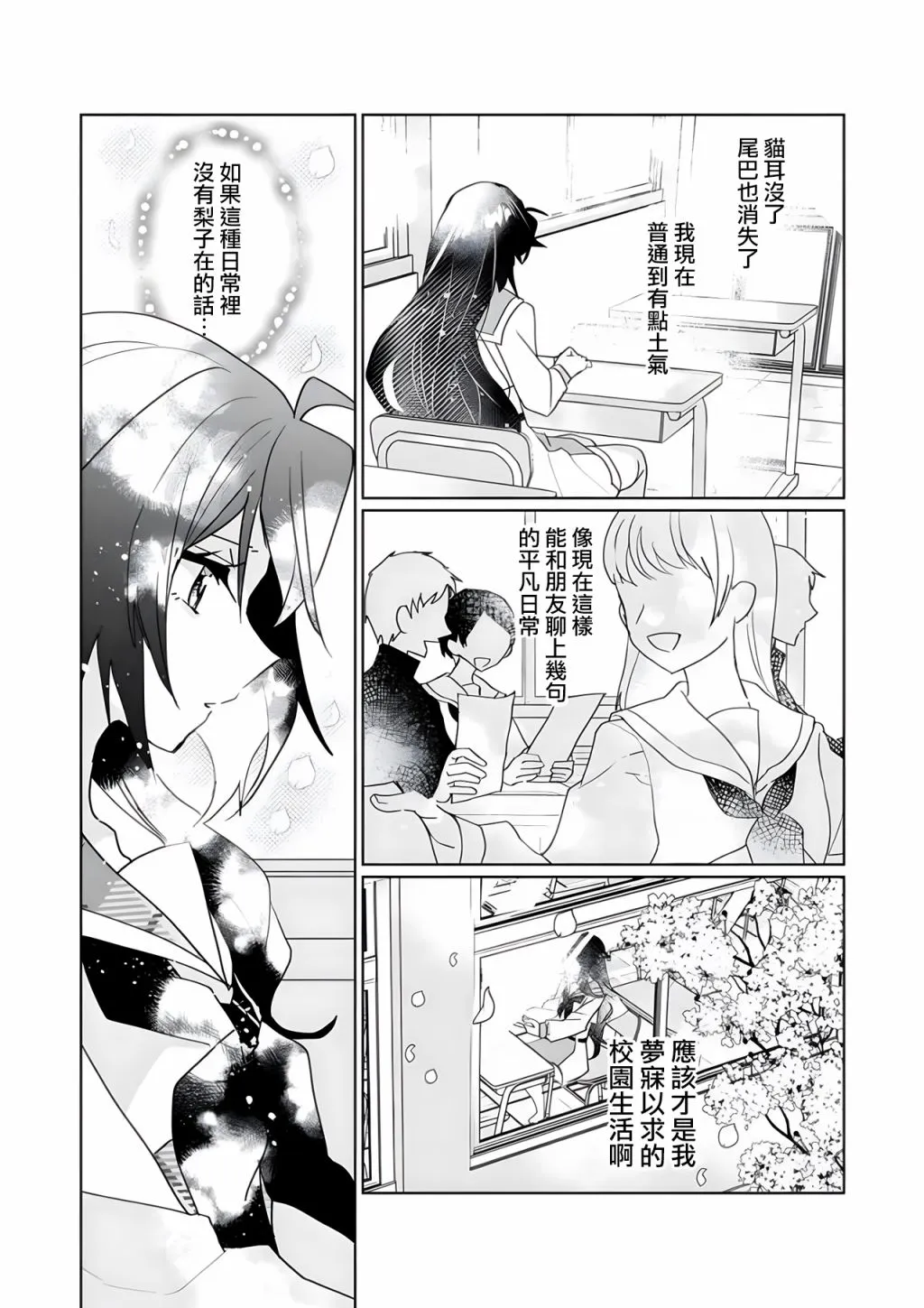 第98话 第10页
