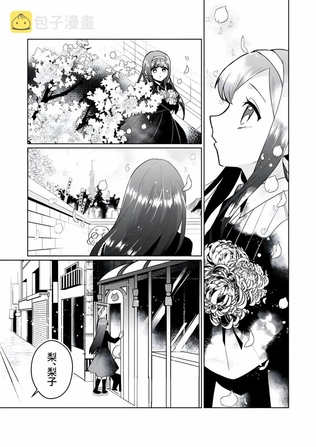 第98话 第11页