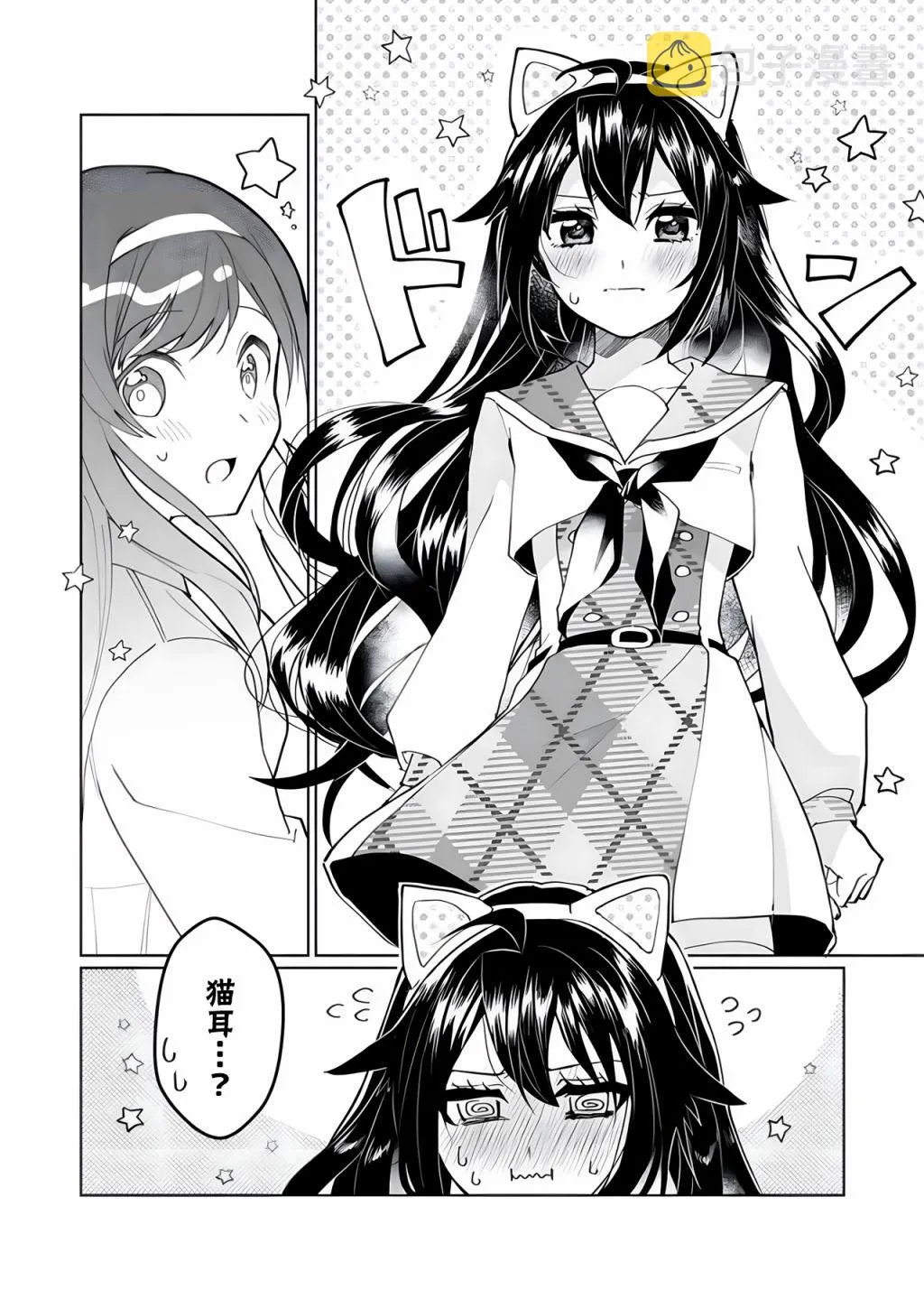 第98话 第12页