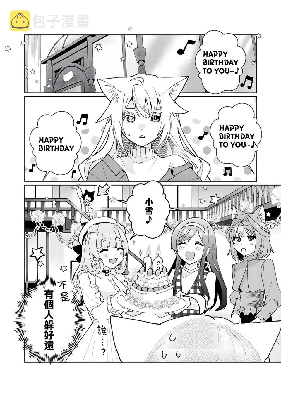 第97话 第2页